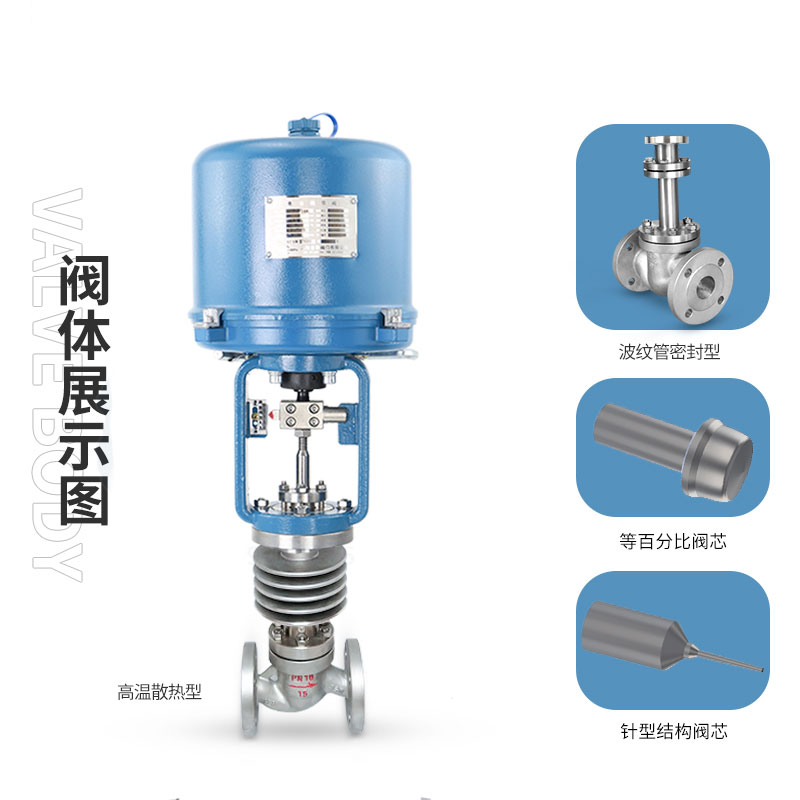 電動(dòng)調(diào)節(jié)閥選擇時(shí)應(yīng)該注意什么？ 蒸汽電動(dòng)調(diào)節(jié)閥選型及說(shuō)明書(shū)